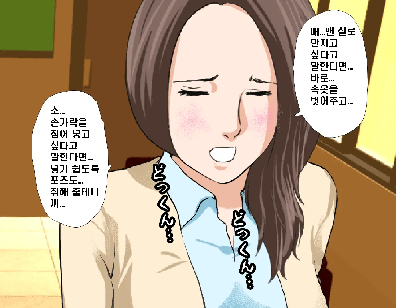 Saimin Seikyouiku 3